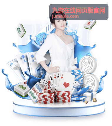 九游在线网页版官网游戏中心入口海量热门游戏